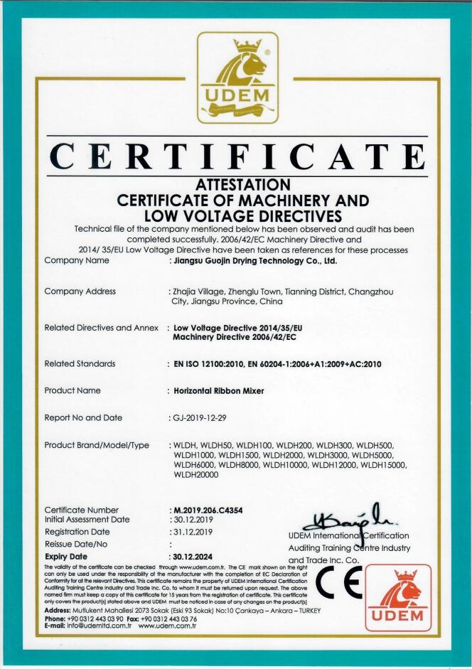 螺带混合机CE证书
